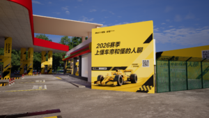 F1上海站懂车帝爱跑营销活动